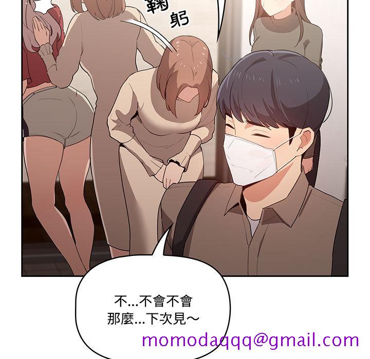 疫情期间的家教生活[h漫]韩漫全集-疫情期间的家教生活-第2章无删减无遮挡章节图片 