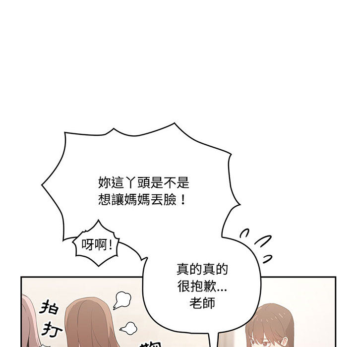 疫情期间的家教生活[h漫]韩漫全集-疫情期间的家教生活-第2章无删减无遮挡章节图片 