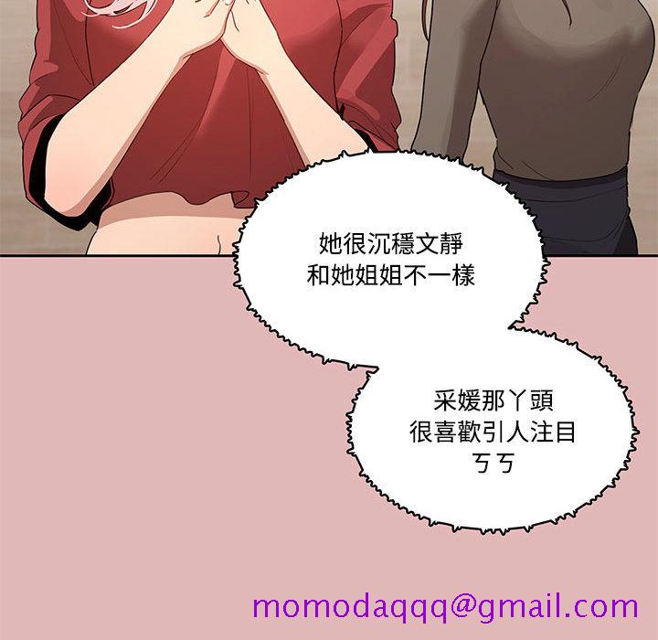 疫情期间的家教生活[h漫]韩漫全集-疫情期间的家教生活-第2章无删减无遮挡章节图片 