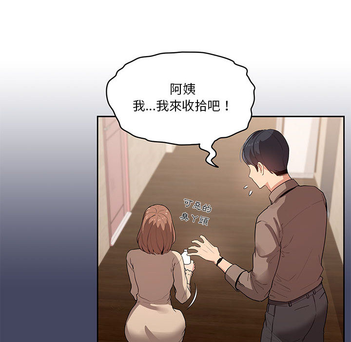 疫情期间的家教生活[h漫]韩漫全集-疫情期间的家教生活-第2章无删减无遮挡章节图片 