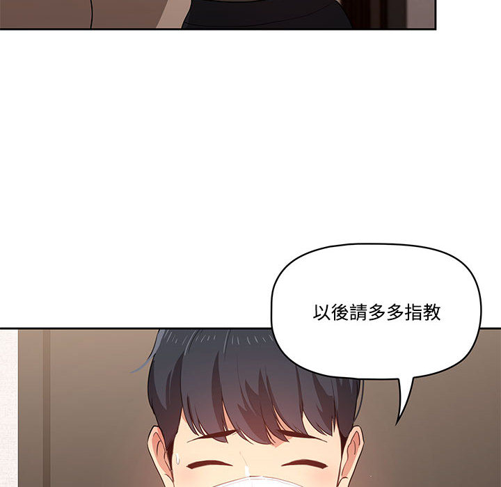 疫情期间的家教生活[h漫]韩漫全集-疫情期间的家教生活-第2章无删减无遮挡章节图片 
