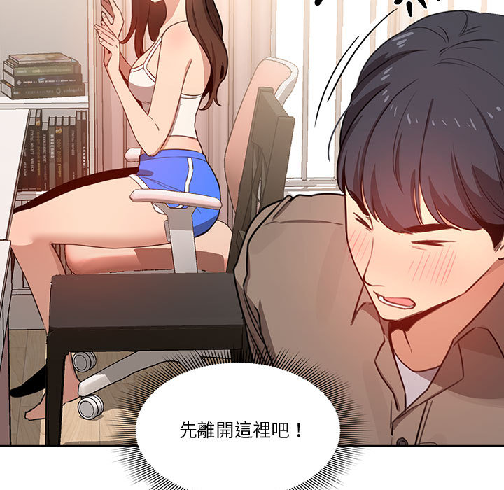 疫情期间的家教生活[h漫]韩漫全集-疫情期间的家教生活-第2章无删减无遮挡章节图片 