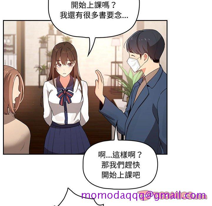 疫情期间的家教生活[h漫]韩漫全集-疫情期间的家教生活-第3章无删减无遮挡章节图片 