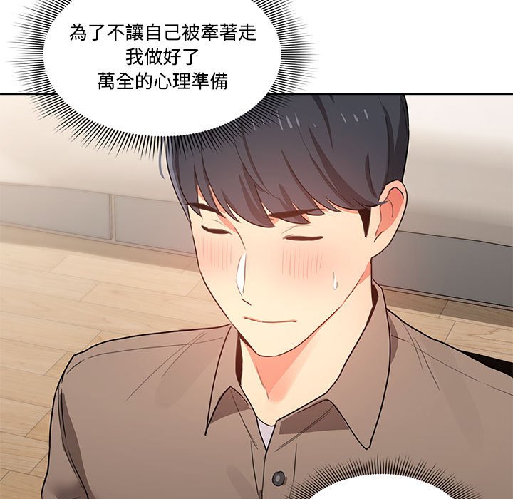 疫情期间的家教生活[h漫]韩漫全集-疫情期间的家教生活-第3章无删减无遮挡章节图片 