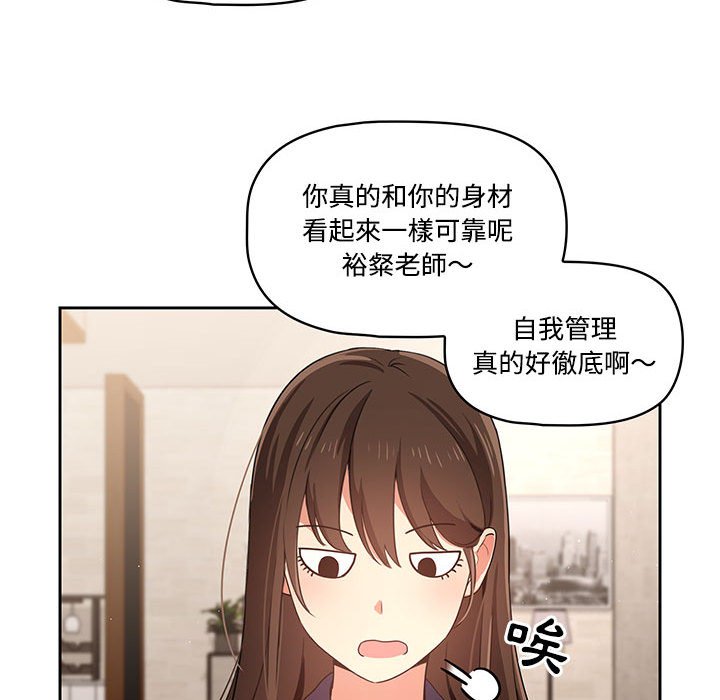 疫情期间的家教生活[h漫]韩漫全集-疫情期间的家教生活-第3章无删减无遮挡章节图片 