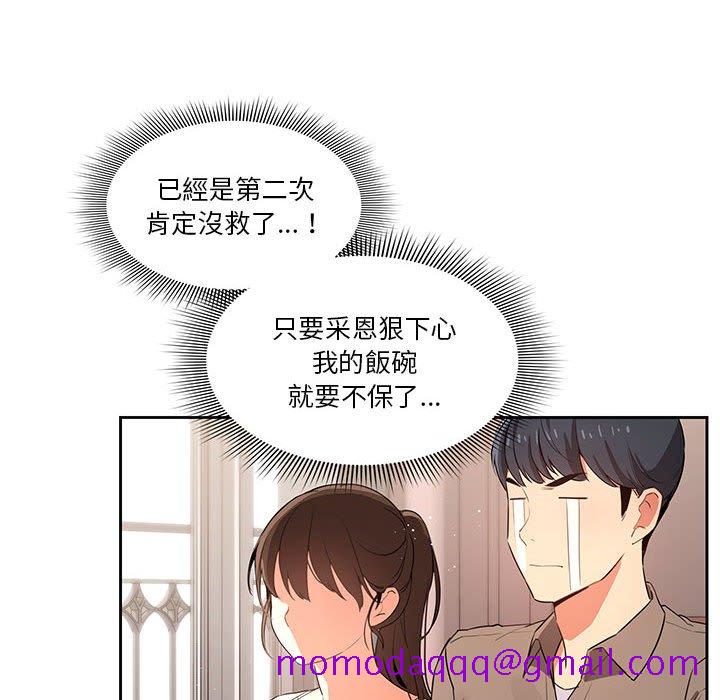 疫情期间的家教生活[h漫]韩漫全集-疫情期间的家教生活-第3章无删减无遮挡章节图片 