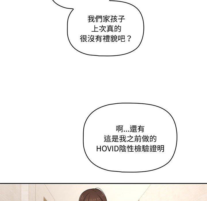 疫情期间的家教生活[h漫]韩漫全集-疫情期间的家教生活-第3章无删减无遮挡章节图片 