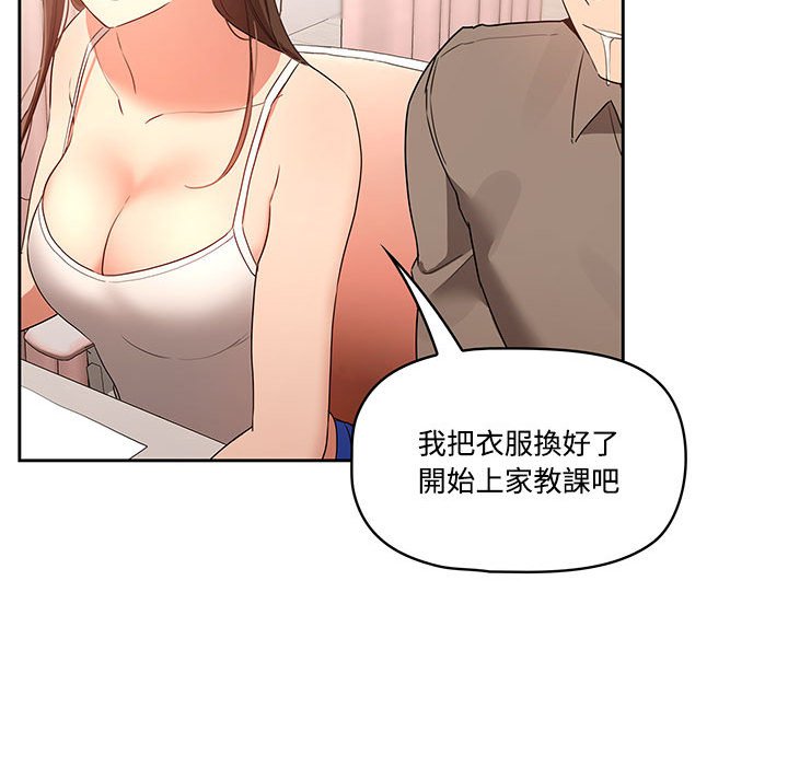 疫情期间的家教生活[h漫]韩漫全集-疫情期间的家教生活-第3章无删减无遮挡章节图片 