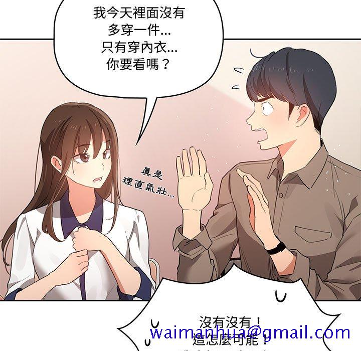 疫情期间的家教生活[h漫]韩漫全集-疫情期间的家教生活-第3章无删减无遮挡章节图片 
