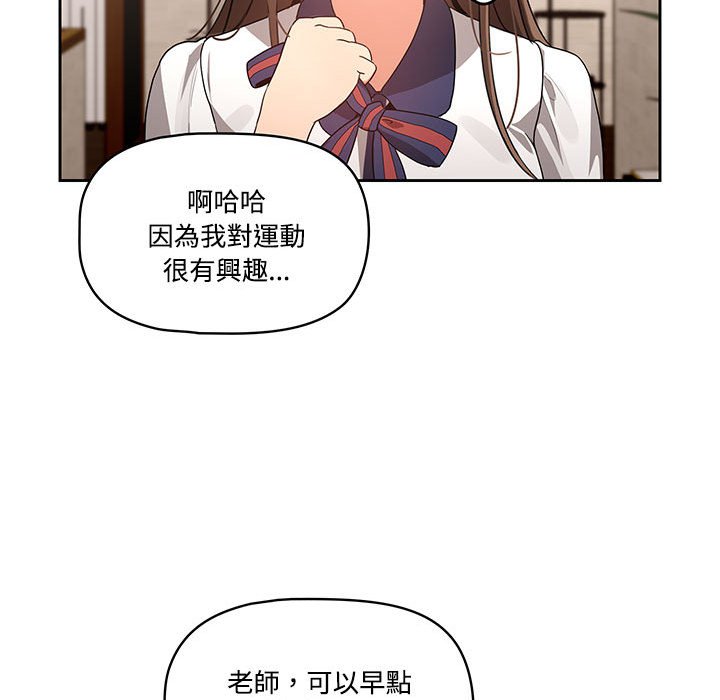 疫情期间的家教生活[h漫]韩漫全集-疫情期间的家教生活-第3章无删减无遮挡章节图片 
