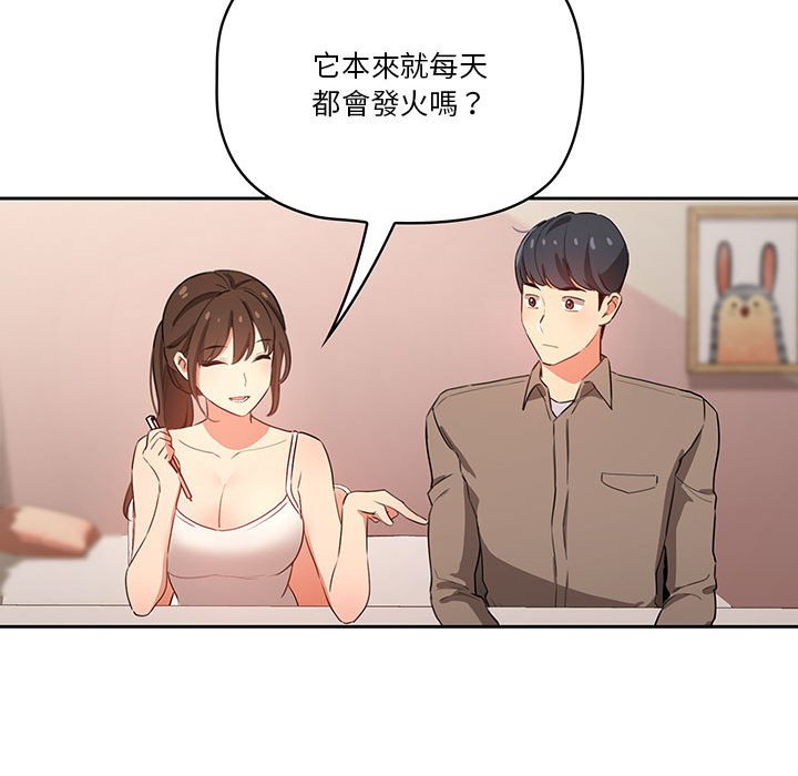 疫情期间的家教生活[h漫]韩漫全集-疫情期间的家教生活-第3章无删减无遮挡章节图片 