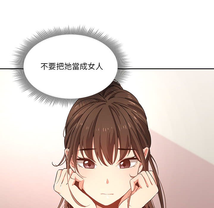 疫情期间的家教生活[h漫]韩漫全集-疫情期间的家教生活-第3章无删减无遮挡章节图片 