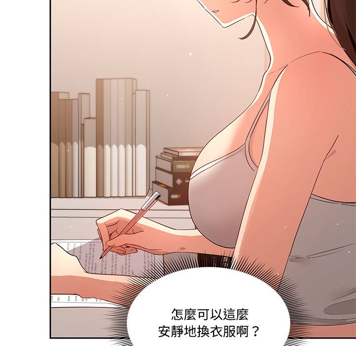 疫情期间的家教生活[h漫]韩漫全集-疫情期间的家教生活-第3章无删减无遮挡章节图片 
