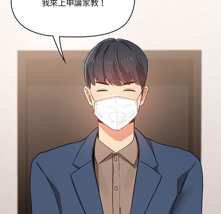 疫情期间的家教生活[h漫]韩漫全集-疫情期间的家教生活-第3章无删减无遮挡章节图片 