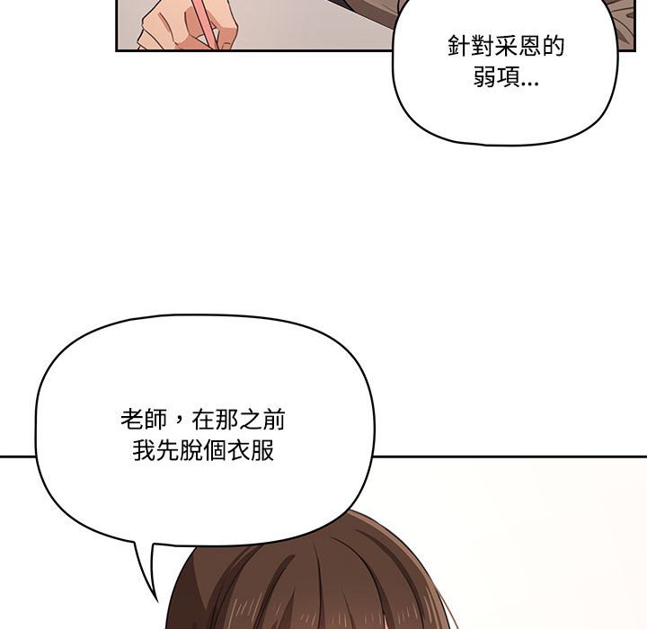 疫情期间的家教生活[h漫]韩漫全集-疫情期间的家教生活-第3章无删减无遮挡章节图片 
