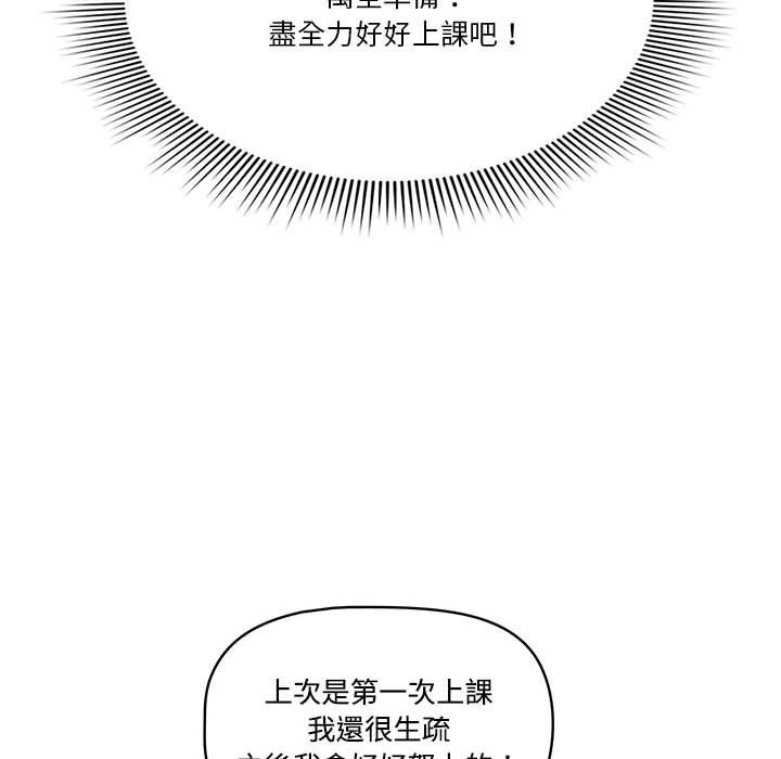 疫情期间的家教生活[h漫]韩漫全集-疫情期间的家教生活-第3章无删减无遮挡章节图片 