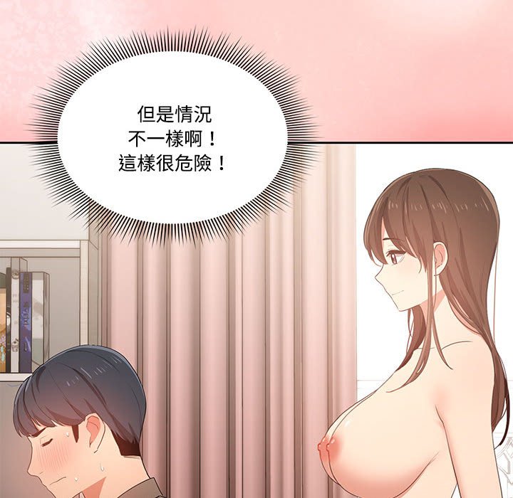 疫情期间的家教生活[h漫]韩漫全集-疫情期间的家教生活-第3章无删减无遮挡章节图片 