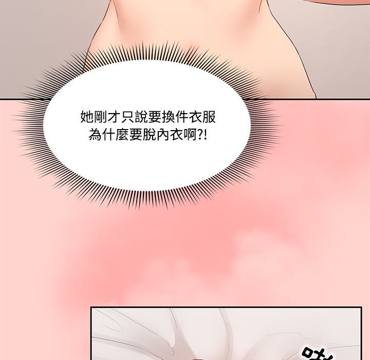 疫情期间的家教生活[h漫]韩漫全集-疫情期间的家教生活-第3章无删减无遮挡章节图片 