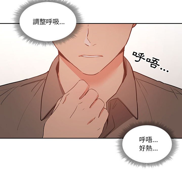 疫情期间的家教生活[h漫]韩漫全集-疫情期间的家教生活-第3章无删减无遮挡章节图片 