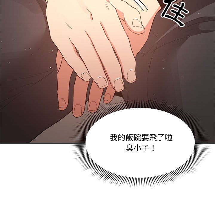 疫情期间的家教生活[h漫]韩漫全集-疫情期间的家教生活-第3章无删减无遮挡章节图片 