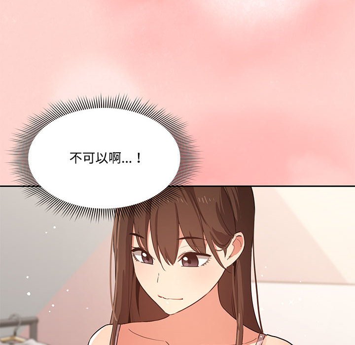 疫情期间的家教生活[h漫]韩漫全集-疫情期间的家教生活-第3章无删减无遮挡章节图片 