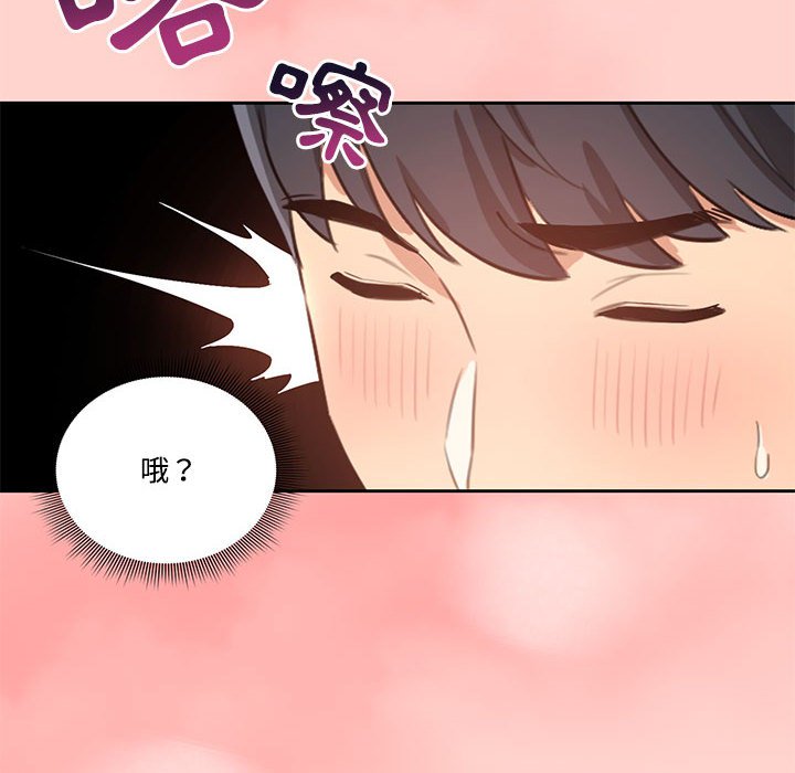 疫情期间的家教生活[h漫]韩漫全集-疫情期间的家教生活-第3章无删减无遮挡章节图片 