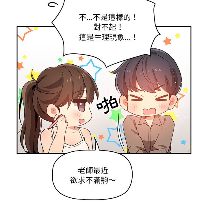 疫情期间的家教生活[h漫]韩漫全集-疫情期间的家教生活-第3章无删减无遮挡章节图片 