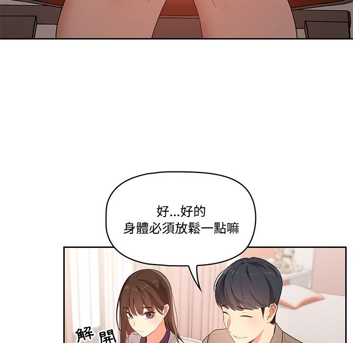 疫情期间的家教生活[h漫]韩漫全集-疫情期间的家教生活-第3章无删减无遮挡章节图片 