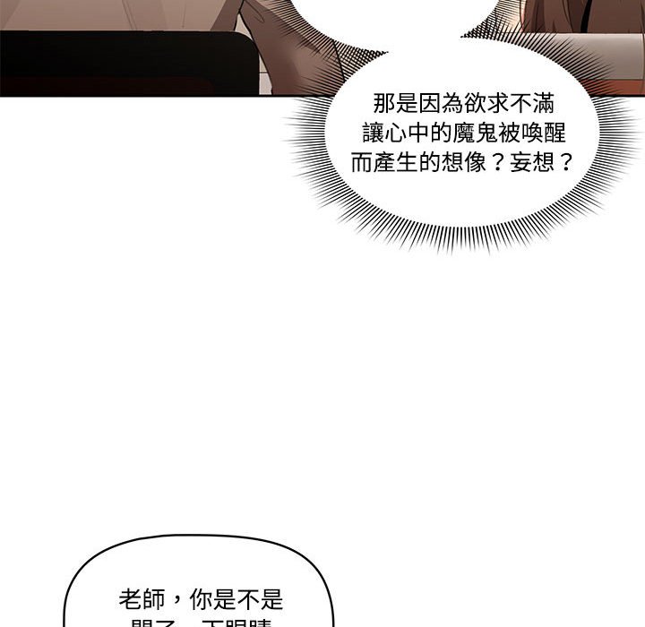 疫情期间的家教生活[h漫]韩漫全集-疫情期间的家教生活-第3章无删减无遮挡章节图片 