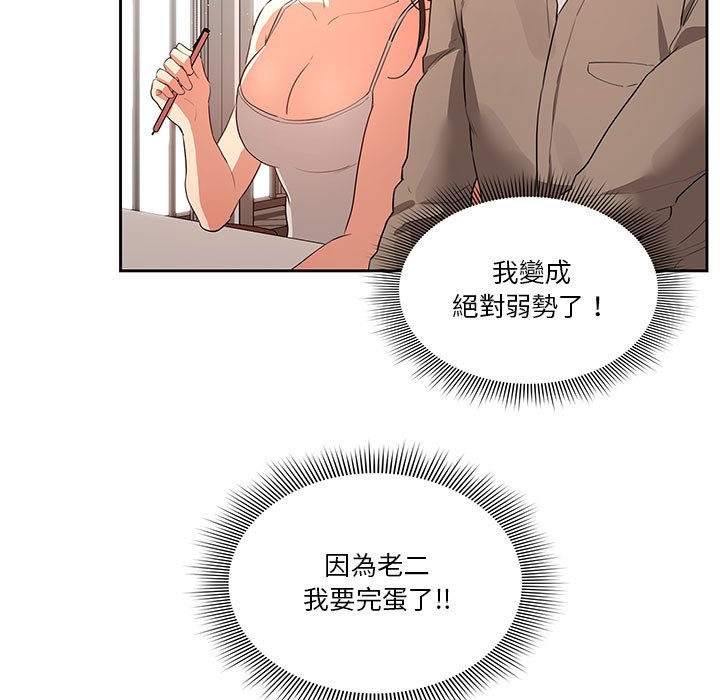 疫情期间的家教生活[h漫]韩漫全集-疫情期间的家教生活-第3章无删减无遮挡章节图片 