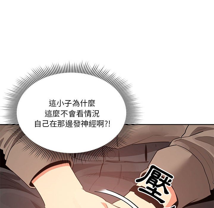 疫情期间的家教生活[h漫]韩漫全集-疫情期间的家教生活-第3章无删减无遮挡章节图片 
