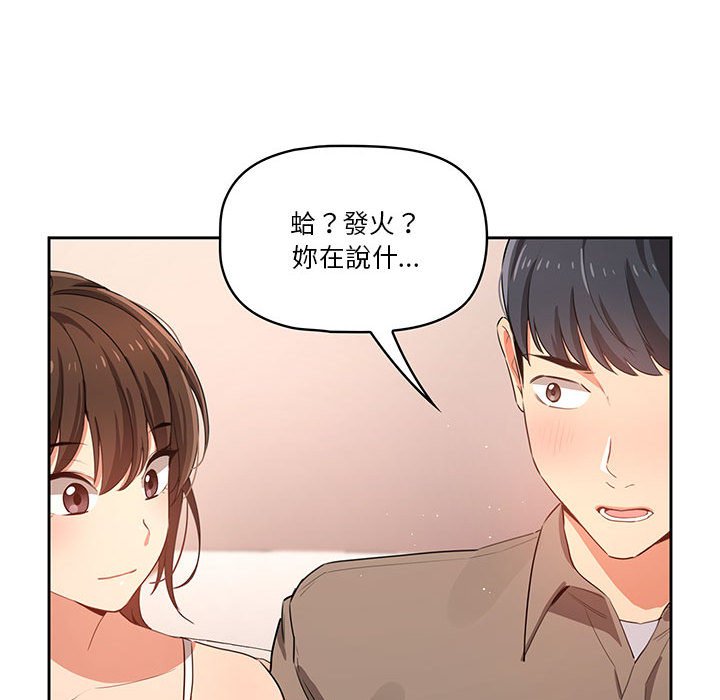疫情期间的家教生活[h漫]韩漫全集-疫情期间的家教生活-第3章无删减无遮挡章节图片 