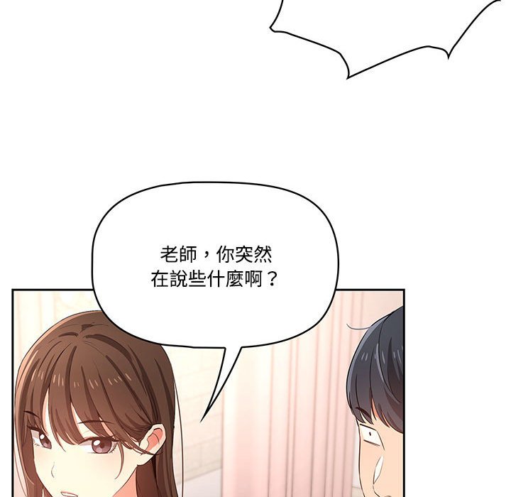 疫情期间的家教生活[h漫]韩漫全集-疫情期间的家教生活-第3章无删减无遮挡章节图片 
