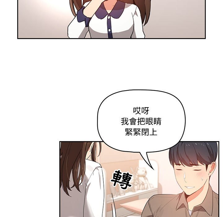疫情期间的家教生活[h漫]韩漫全集-疫情期间的家教生活-第3章无删减无遮挡章节图片 