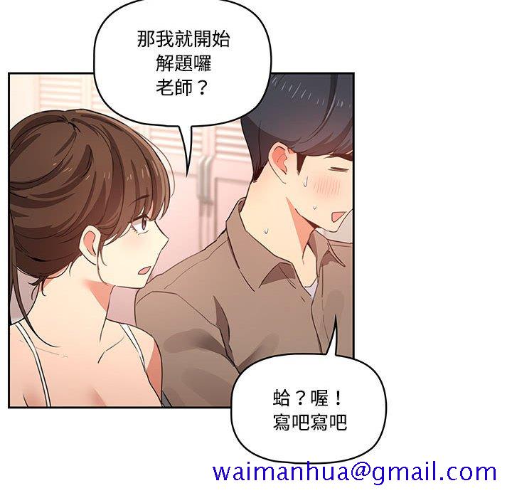 疫情期间的家教生活[h漫]韩漫全集-疫情期间的家教生活-第3章无删减无遮挡章节图片 