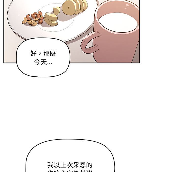 疫情期间的家教生活[h漫]韩漫全集-疫情期间的家教生活-第3章无删减无遮挡章节图片 