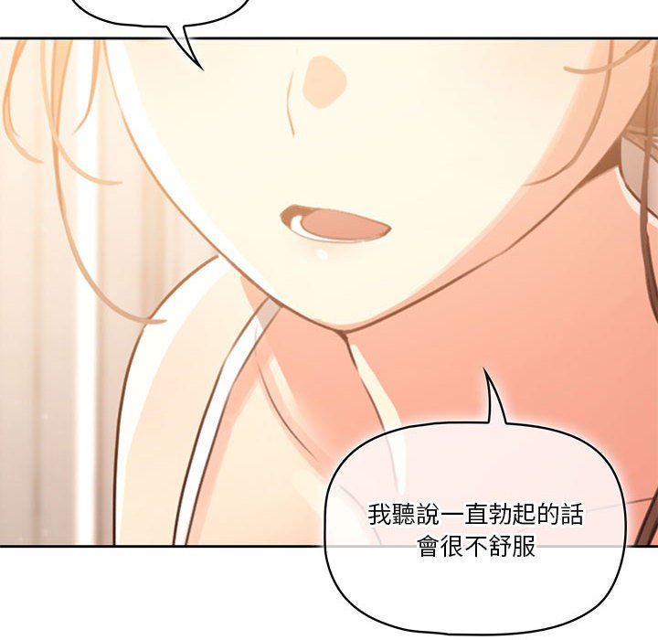 疫情期间的家教生活[h漫]韩漫全集-疫情期间的家教生活-第3章无删减无遮挡章节图片 