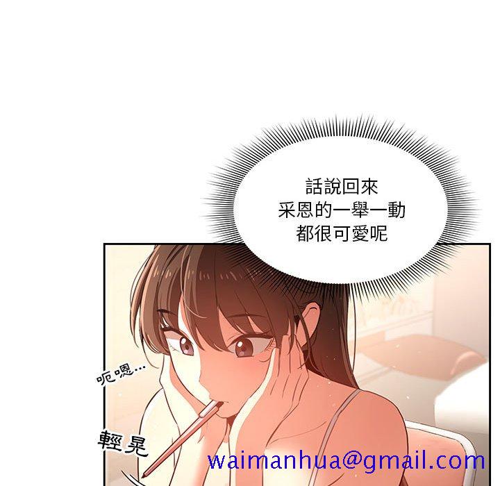 疫情期间的家教生活[h漫]韩漫全集-疫情期间的家教生活-第3章无删减无遮挡章节图片 