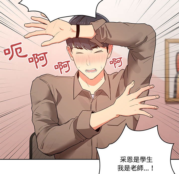 疫情期间的家教生活[h漫]韩漫全集-疫情期间的家教生活-第3章无删减无遮挡章节图片 