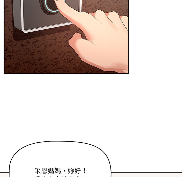 疫情期间的家教生活[h漫]韩漫全集-疫情期间的家教生活-第3章无删减无遮挡章节图片 