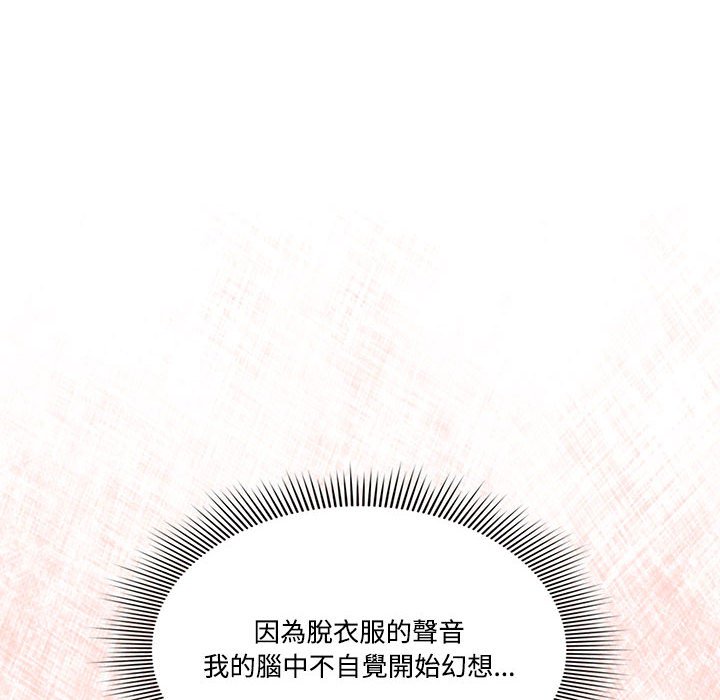 疫情期间的家教生活[h漫]韩漫全集-疫情期间的家教生活-第3章无删减无遮挡章节图片 