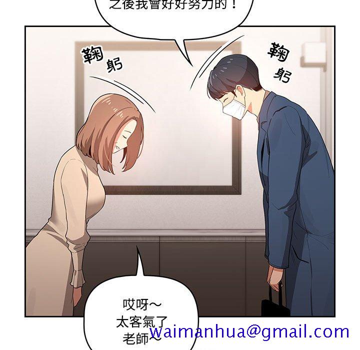 疫情期间的家教生活[h漫]韩漫全集-疫情期间的家教生活-第3章无删减无遮挡章节图片 