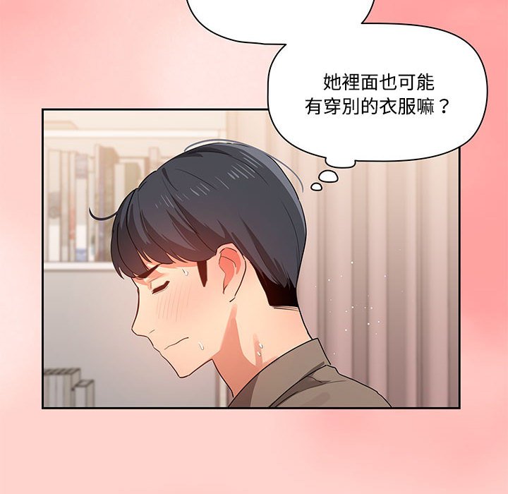 疫情期间的家教生活[h漫]韩漫全集-疫情期间的家教生活-第3章无删减无遮挡章节图片 