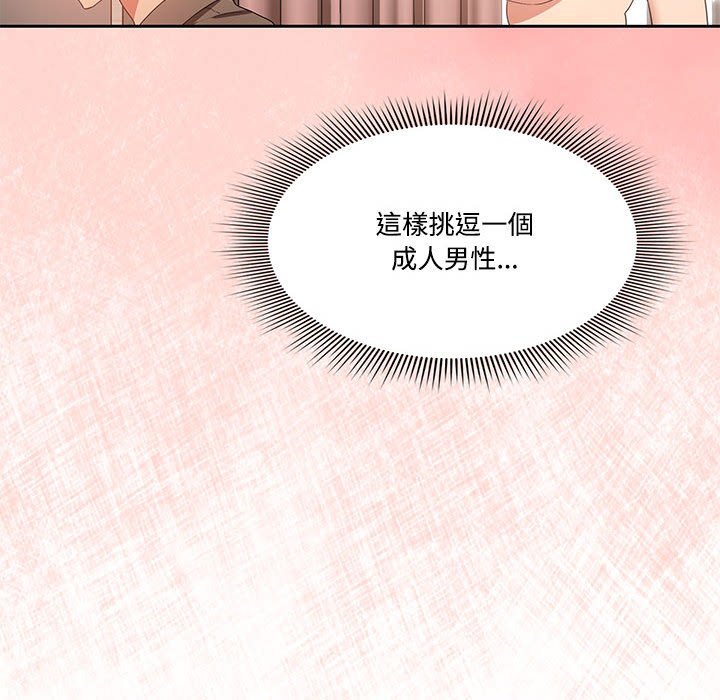 疫情期间的家教生活[h漫]韩漫全集-疫情期间的家教生活-第3章无删减无遮挡章节图片 