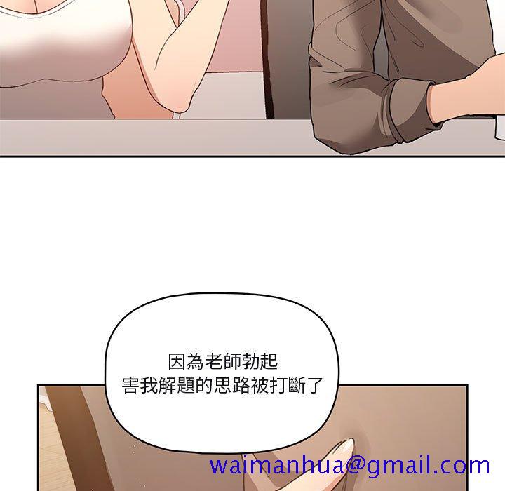 疫情期间的家教生活[h漫]韩漫全集-疫情期间的家教生活-第4章无删减无遮挡章节图片 
