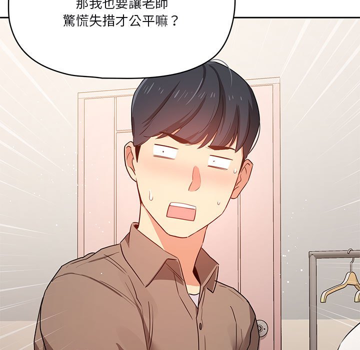 疫情期间的家教生活[h漫]韩漫全集-疫情期间的家教生活-第4章无删减无遮挡章节图片 