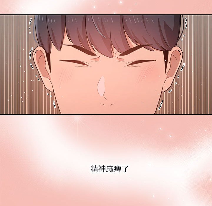 疫情期间的家教生活[h漫]韩漫全集-疫情期间的家教生活-第4章无删减无遮挡章节图片 
