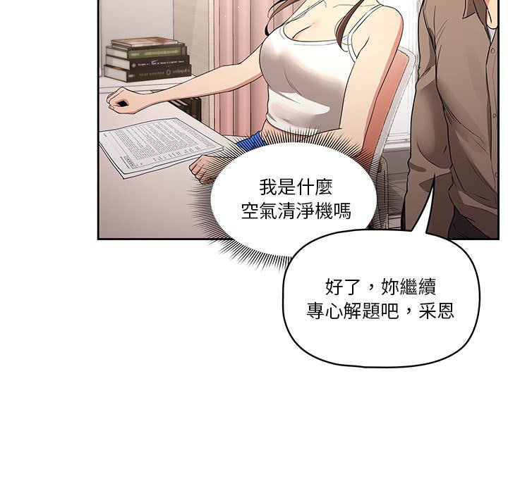 疫情期间的家教生活[h漫]韩漫全集-疫情期间的家教生活-第4章无删减无遮挡章节图片 