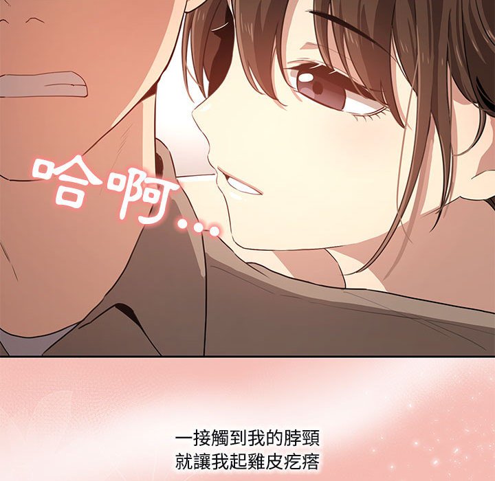 疫情期间的家教生活[h漫]韩漫全集-疫情期间的家教生活-第4章无删减无遮挡章节图片 