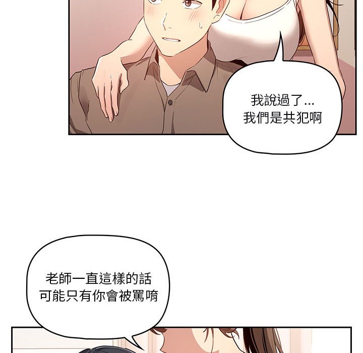 疫情期间的家教生活[h漫]韩漫全集-疫情期间的家教生活-第4章无删减无遮挡章节图片 